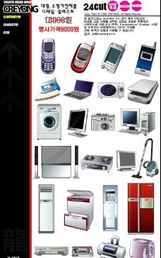 數碼產品與計算機 現(xiàn)代生活的核心驅動力