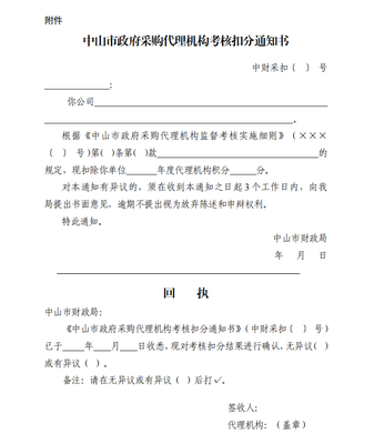 中山市人民政府門戶網(wǎng)站——孫中山故鄉(xiāng)歡迎您 政府采購代理服務