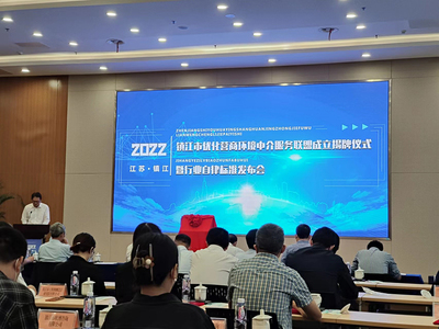 江蘇中冠工程咨詢獲聘為首批“鎮(zhèn)江市優(yōu)化營商環(huán)境中介服務聯(lián)盟”成員單位，提升政府采購代理服務效能