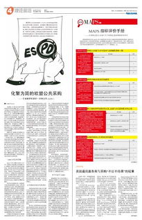 較量公平 英國通訊服務(wù)商對(duì)政府采購不公平待遇的挑戰(zhàn)